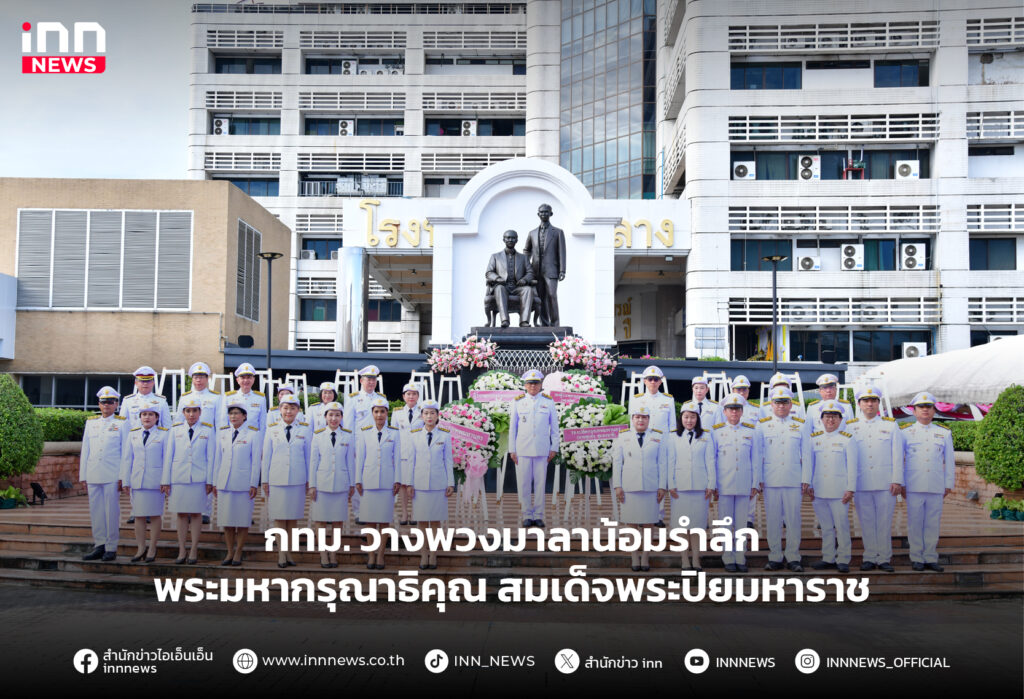 สมเด็จพระปิยมหาราช