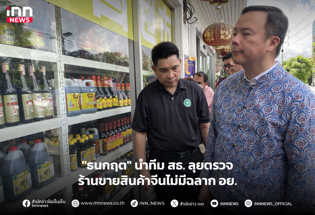 สินค้าจีน