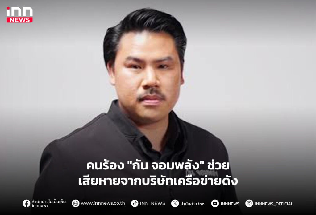 หลอกลงทุน