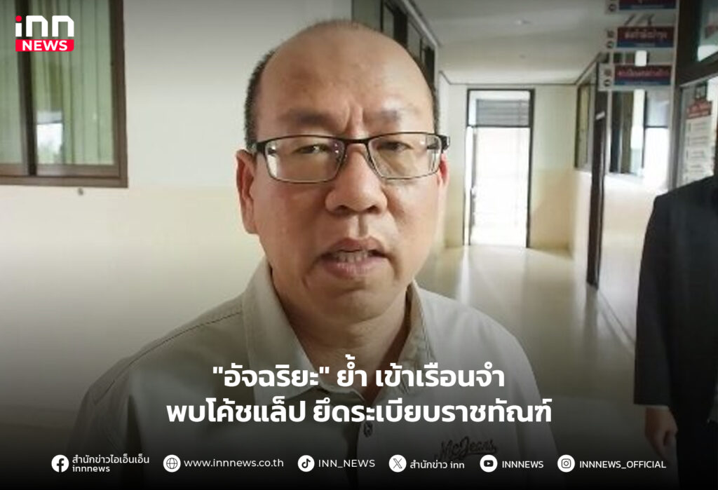 อัจฉริยะ