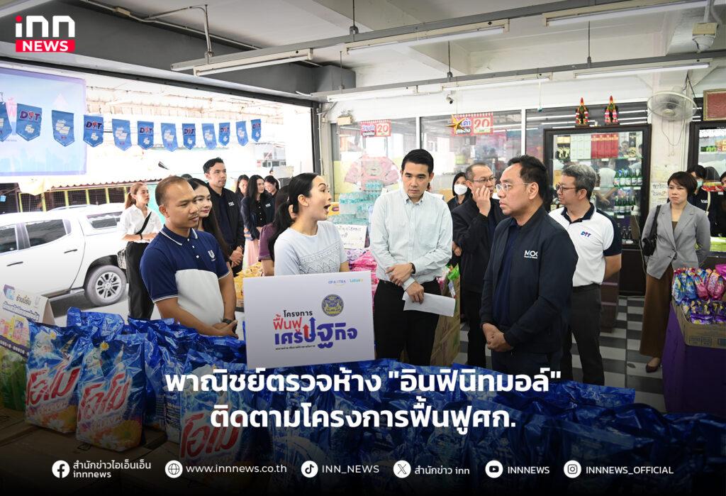 อินฟินิทมอล์