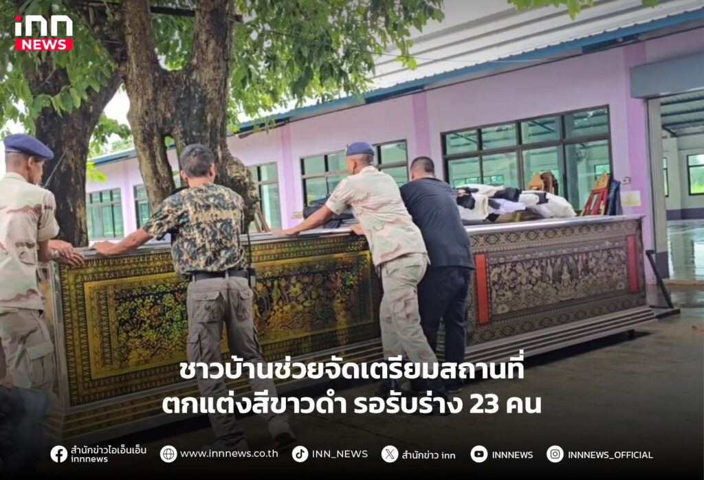 อุทัยธานี