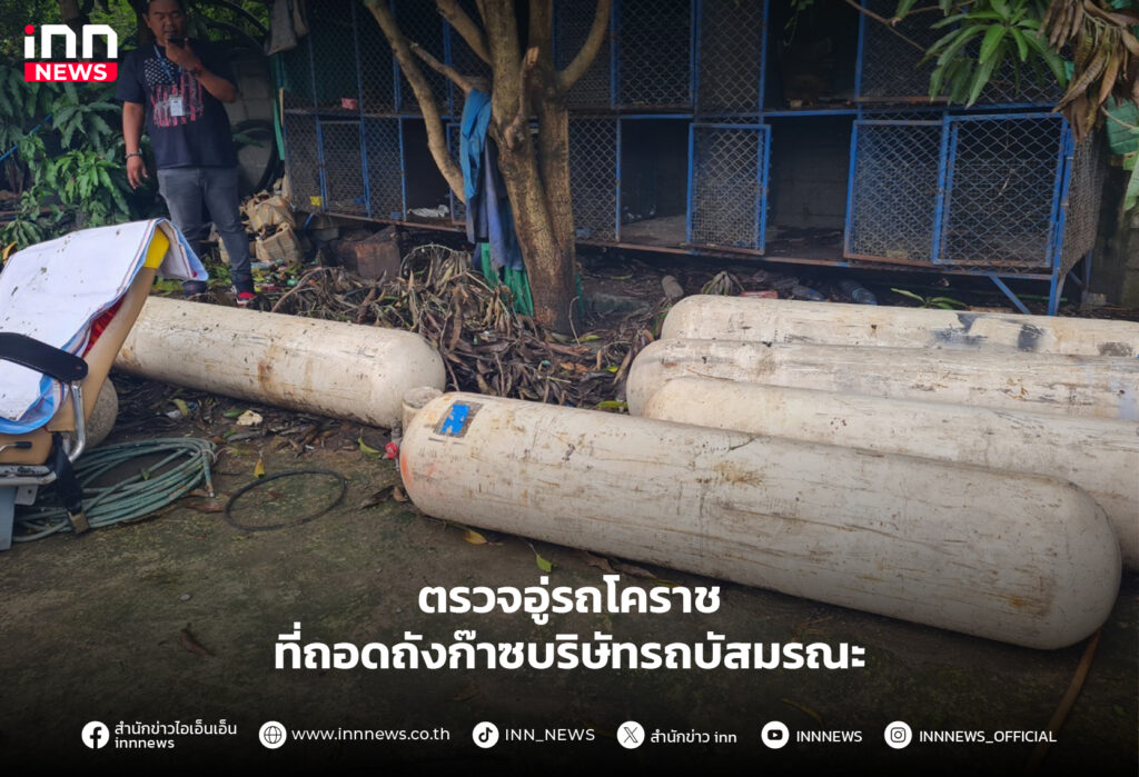 อู่รถบัส