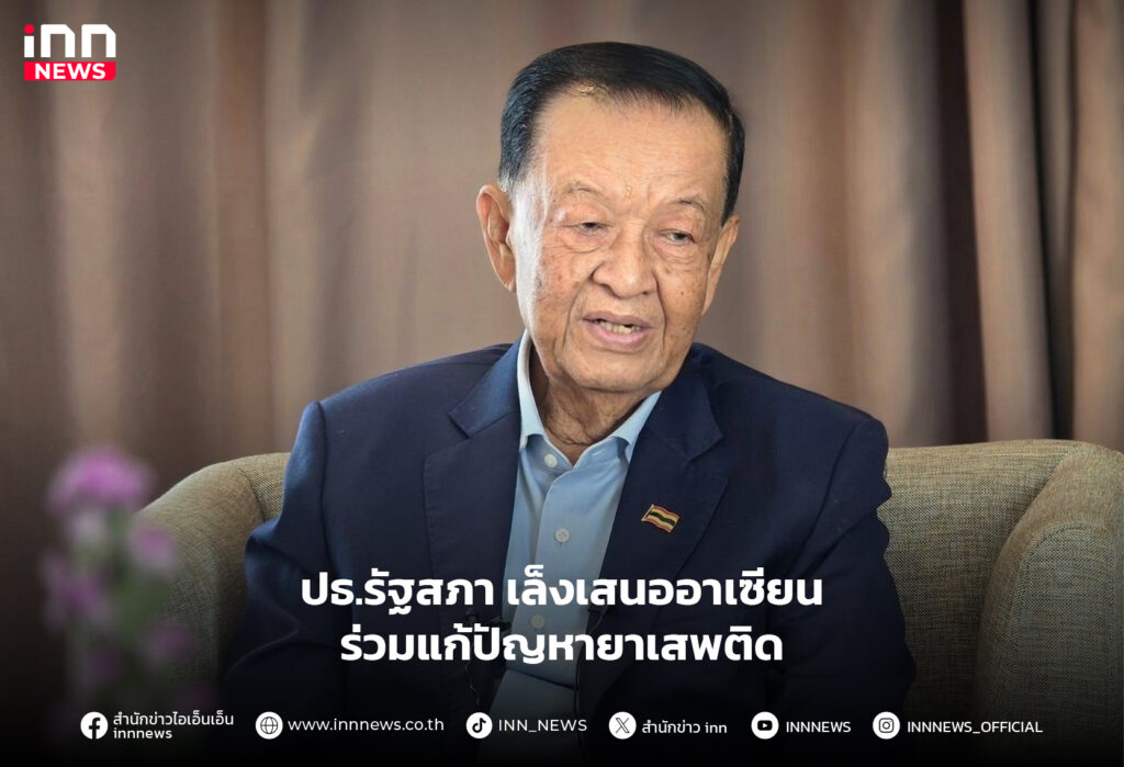 ยาเสพติด