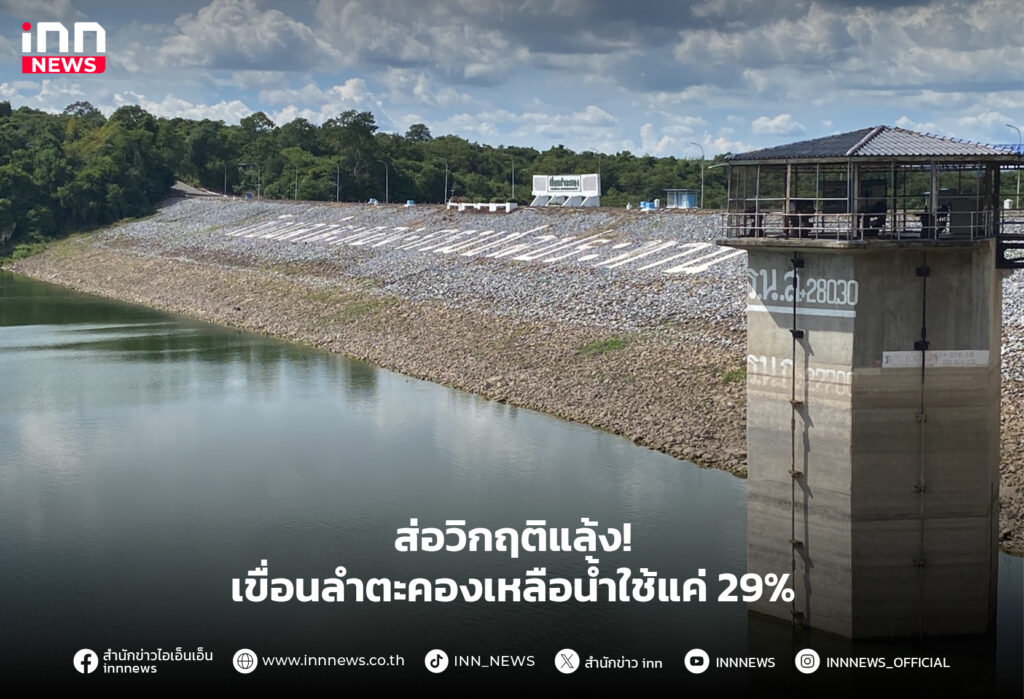 เขื่อนลำตะคอง