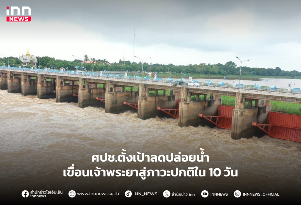 เขื่อนเจ้าพระยา