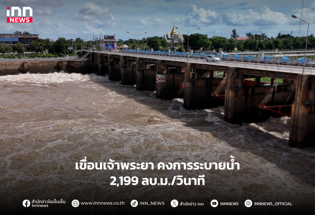 เขื่อนเจ้าพระยา