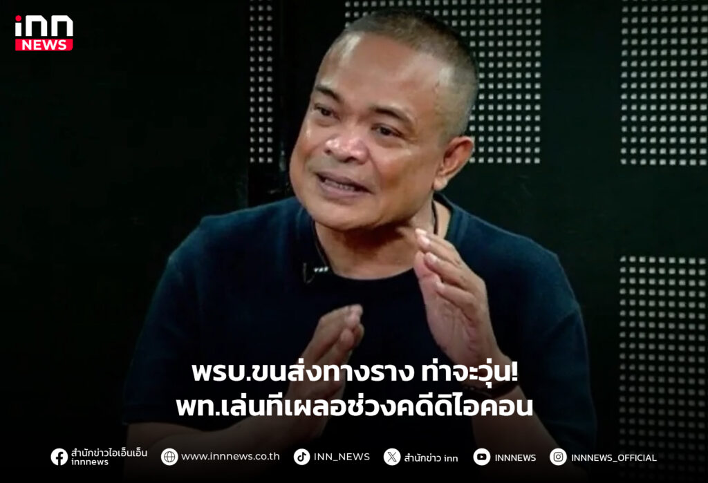 เพื่อไทย