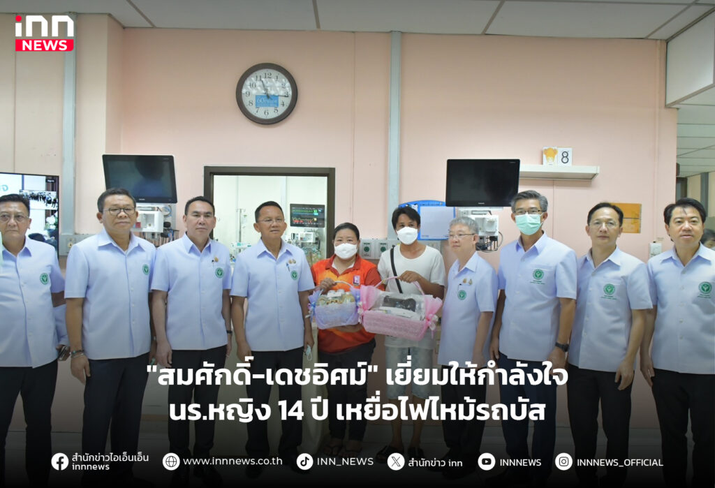 เยี่ยมนร.ประสบอุบัติเหตุ