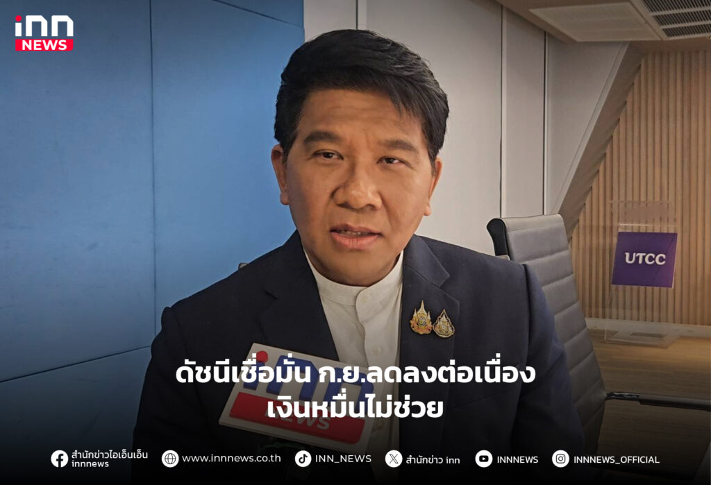 เศรษฐกิจ