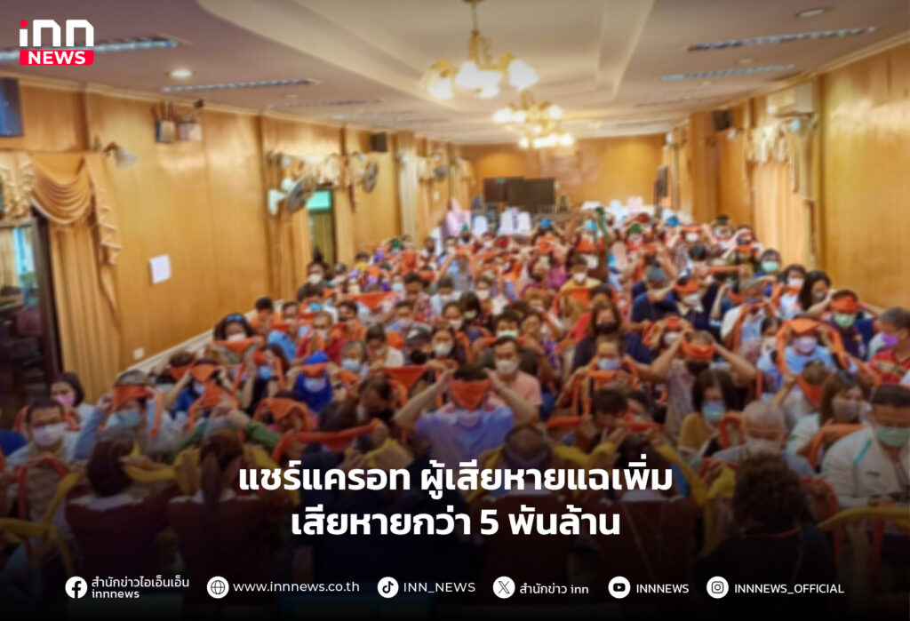 แชร์แครอท