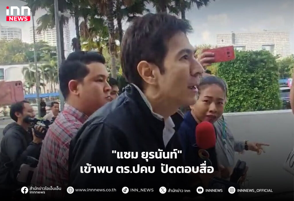 แซม ยุรนันท์