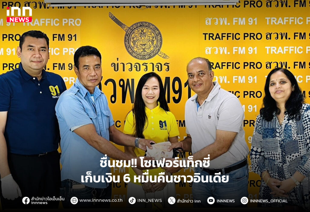 แท็กซี่เก็บเงินได้