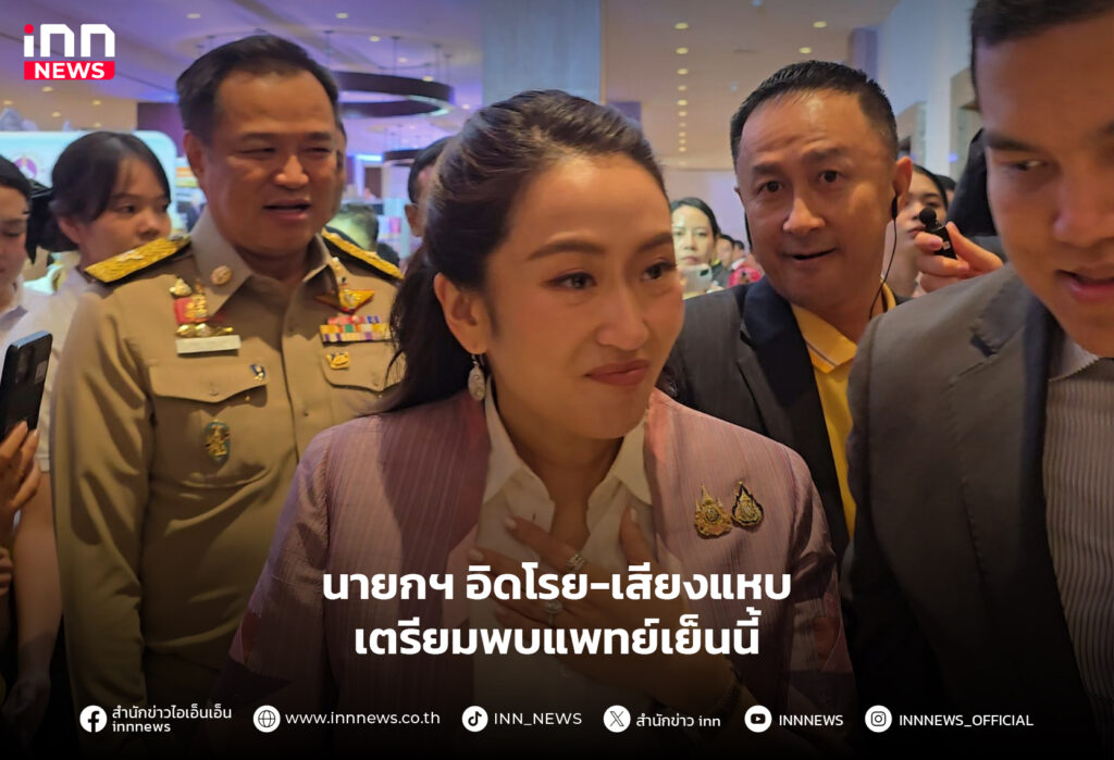 แพทองธาร