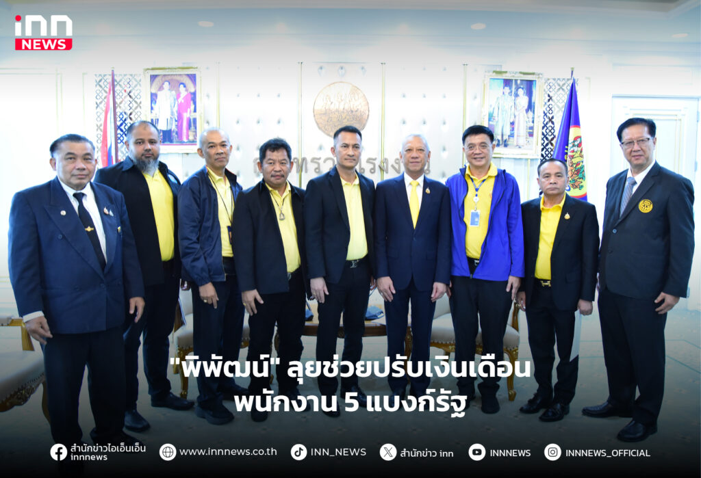 แรงงาน