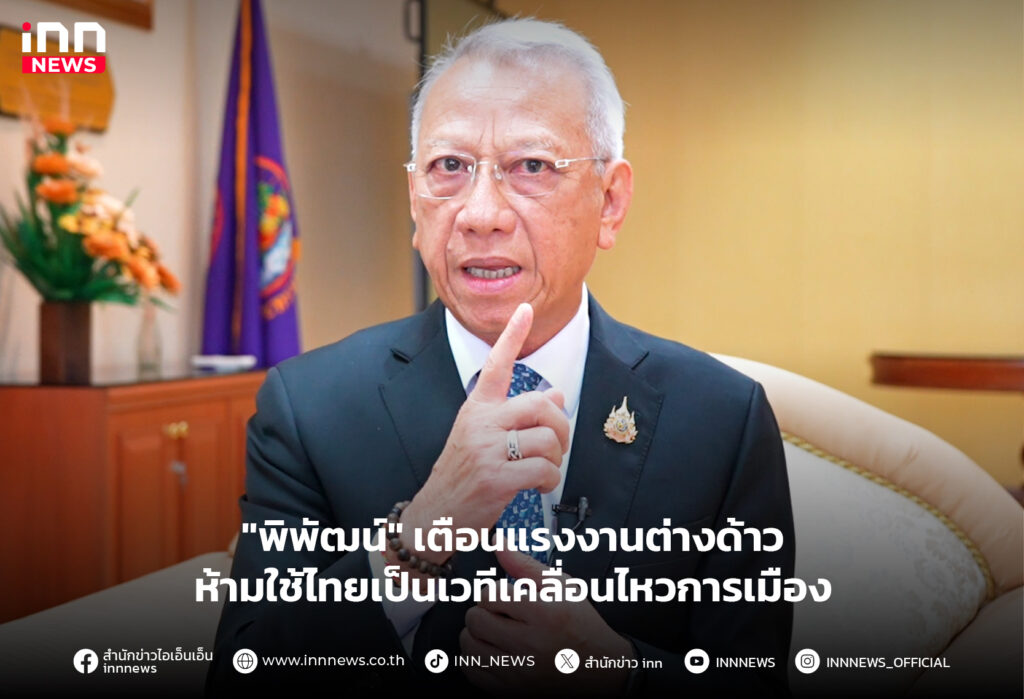 แรงงานต่างด้าว