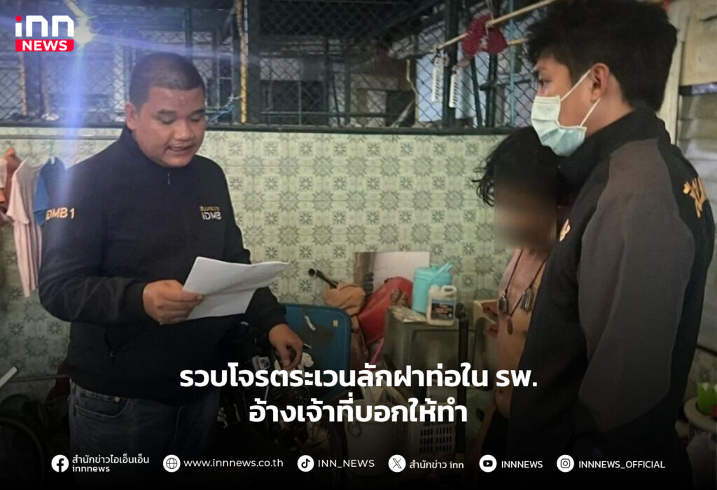 โจรตระเวนลักฝาท่อระบายน้ำ