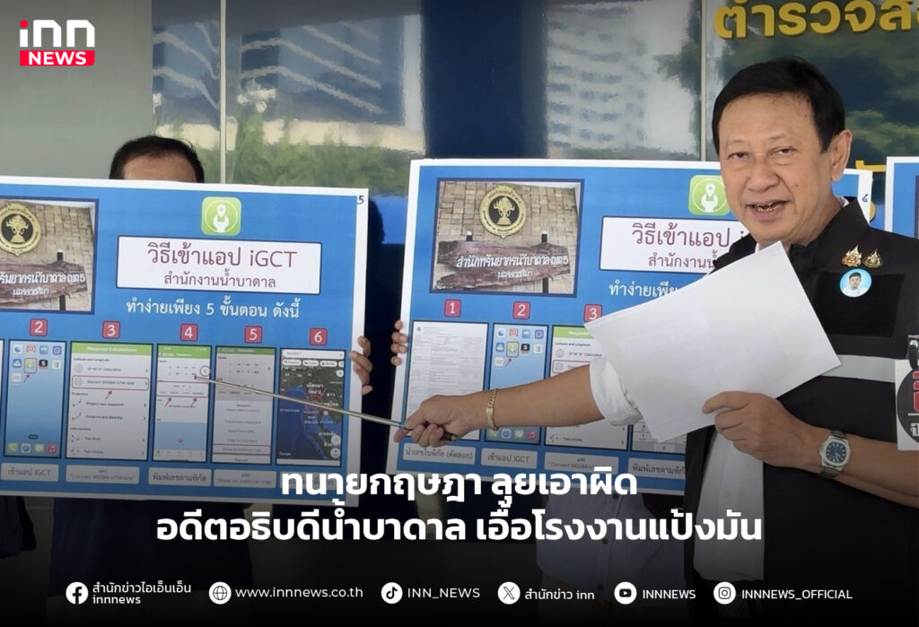 โรงงานแป้งมัน