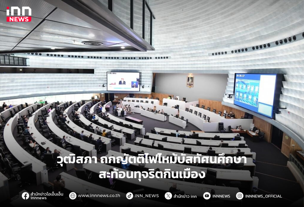 ไฟไหม้รถบัส