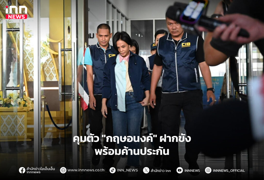 กฤษอนงค์