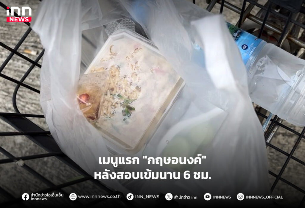 กฤษอนงค์