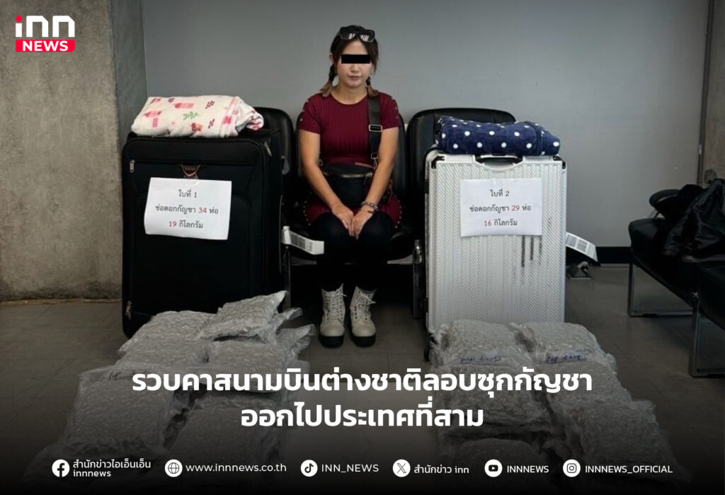 กัญชา