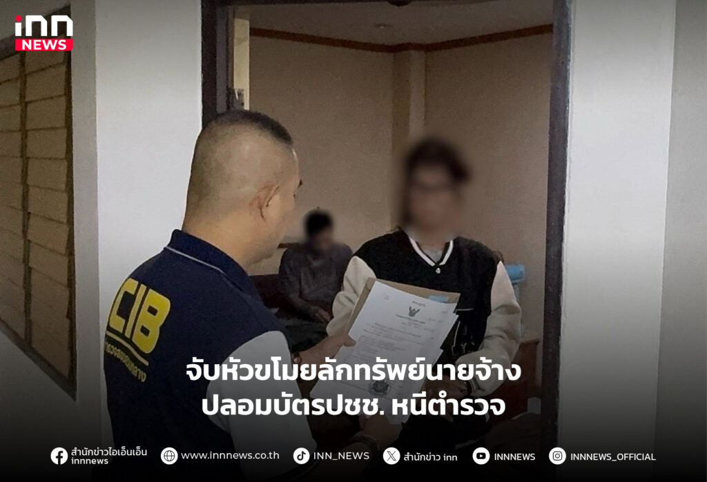 ขโมยลักทรัพย์