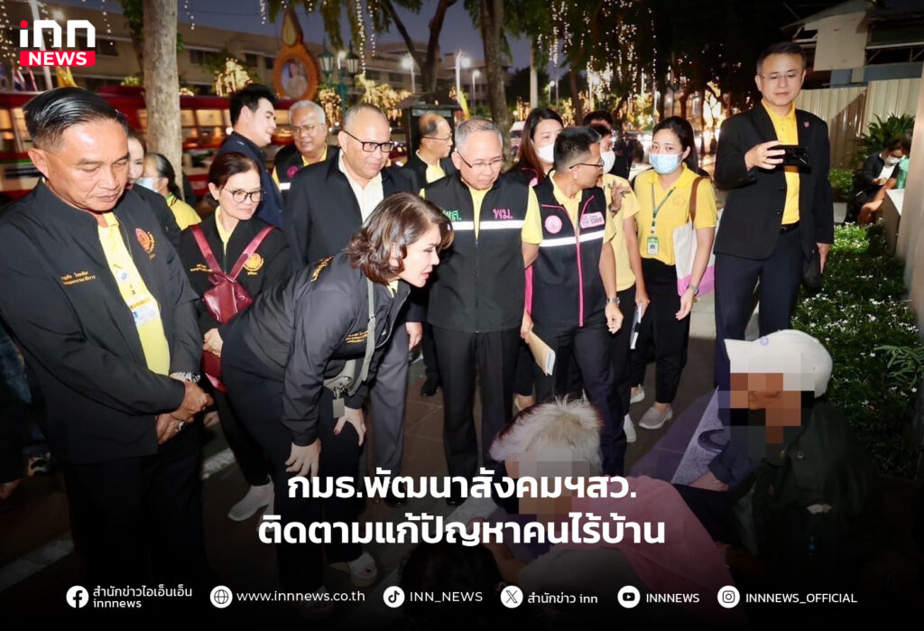 คนไร้บ้าน