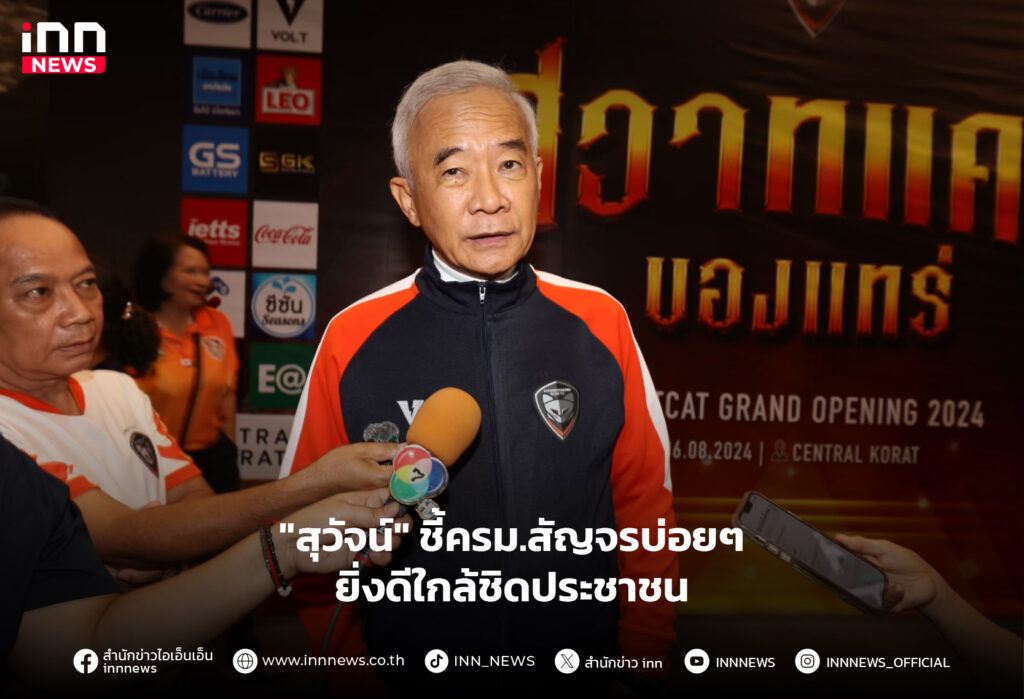 ครม.สัญจร