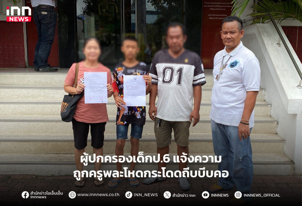 ครูพละโหดกระโดดถีบ