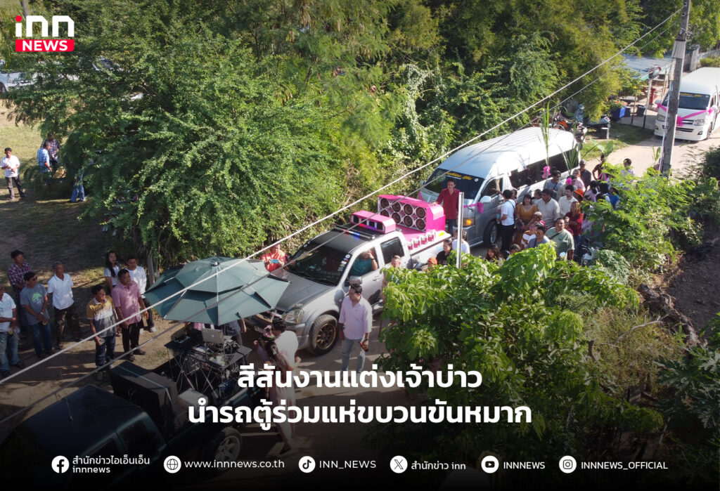 งานแต่ง