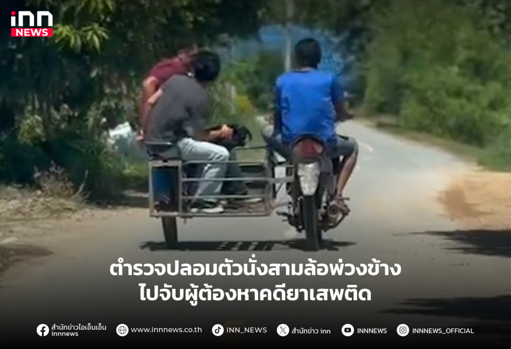 จับผู้ต้องหาคดียาเสพติด