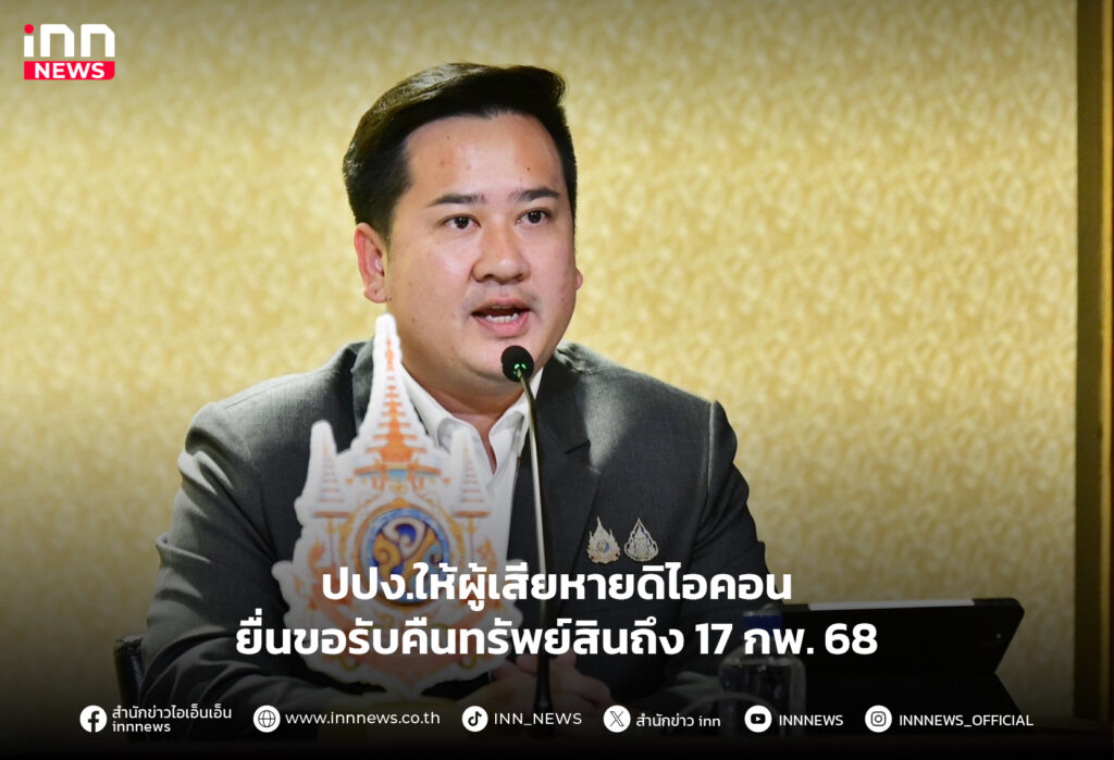 ดิไอคอน