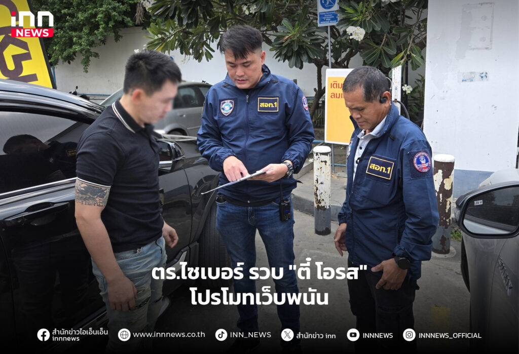 ตี๋ โอรส