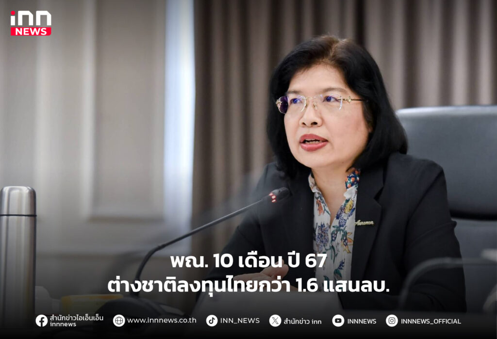 ต่างชาติลงทุนไทย