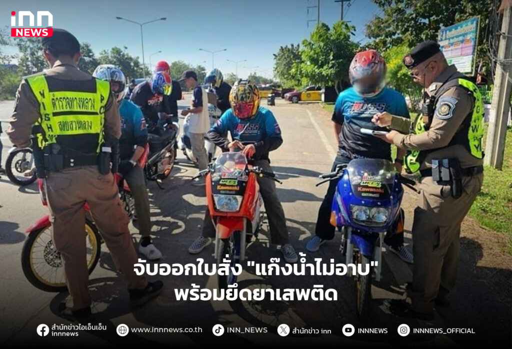 ทริปน้ำไม่อาบ