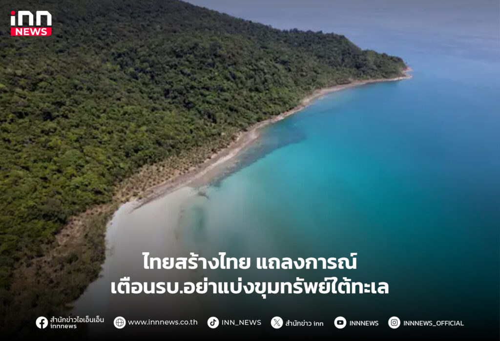 ทะเลอ่าวไทย