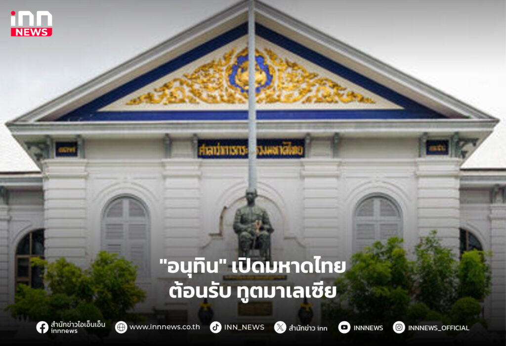 ทูตมาเลเซีย