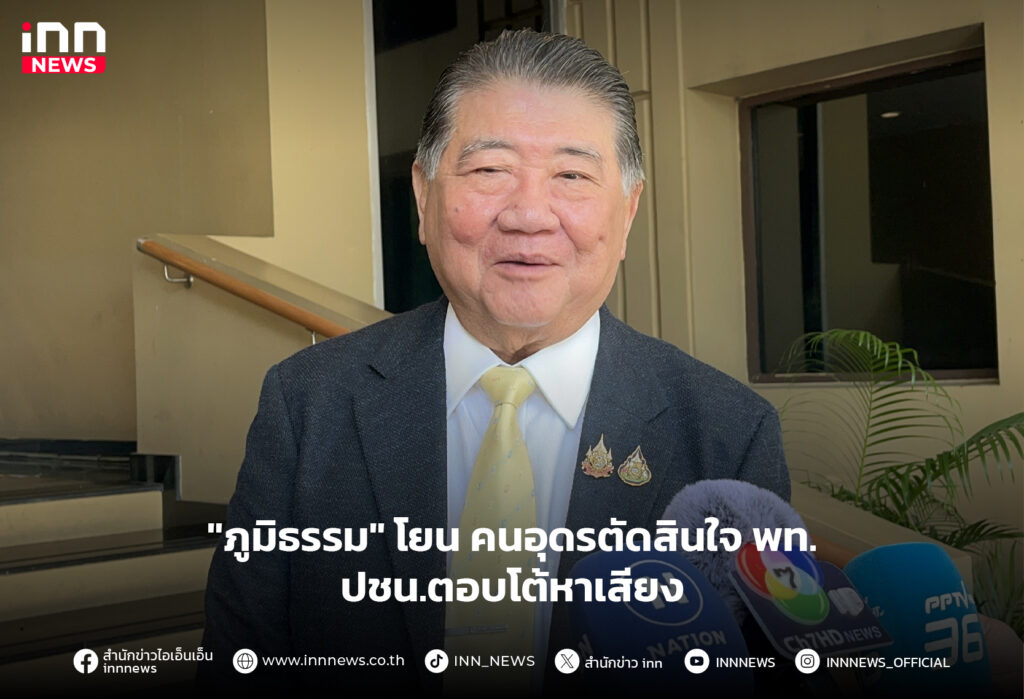 นายก อบจ อุดรธานี