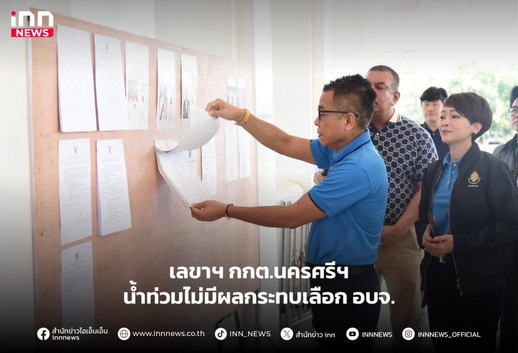 นายก อบจ.อุดรธานี