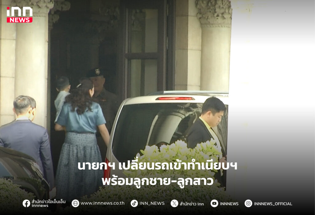 นายก แพทองธาร