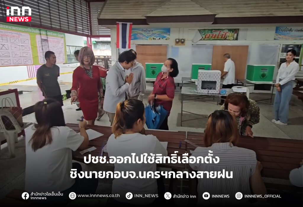 นายกอบจ.นครศรีธรรมราช