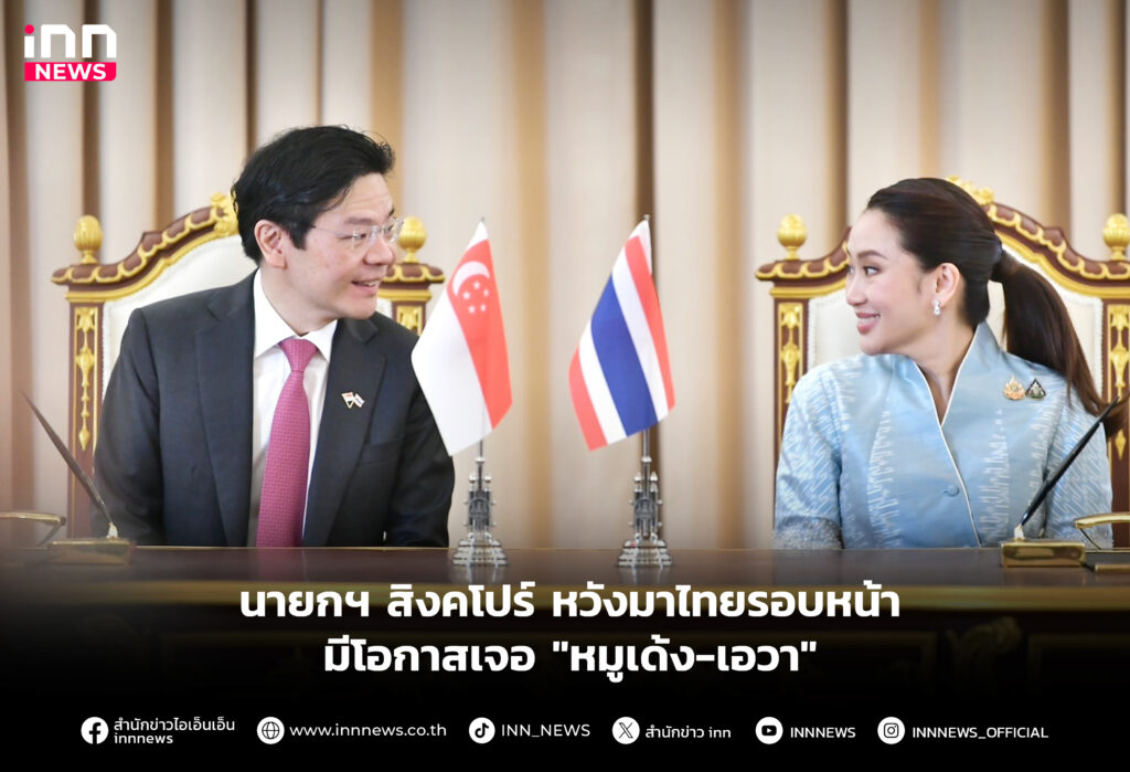 หวังมาไทยรอบหน้า มีโอกาสเจอ "หมูเด้ง-เอวา"