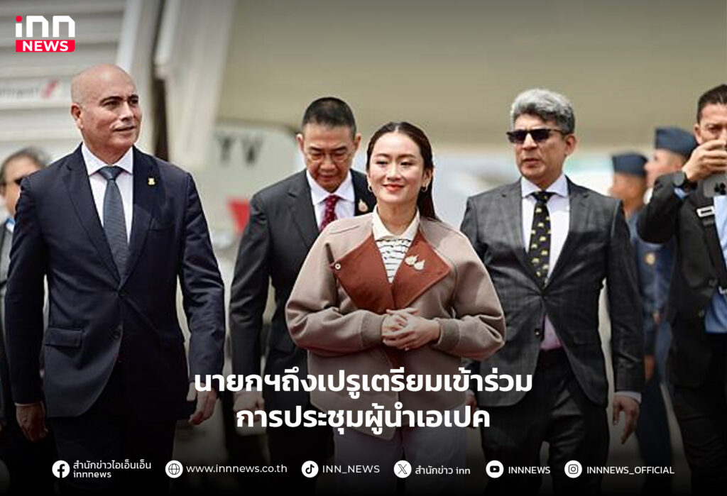 นายกฯถึงเปรู