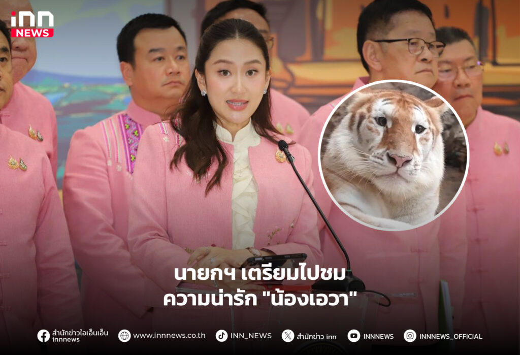 น้องเอวา