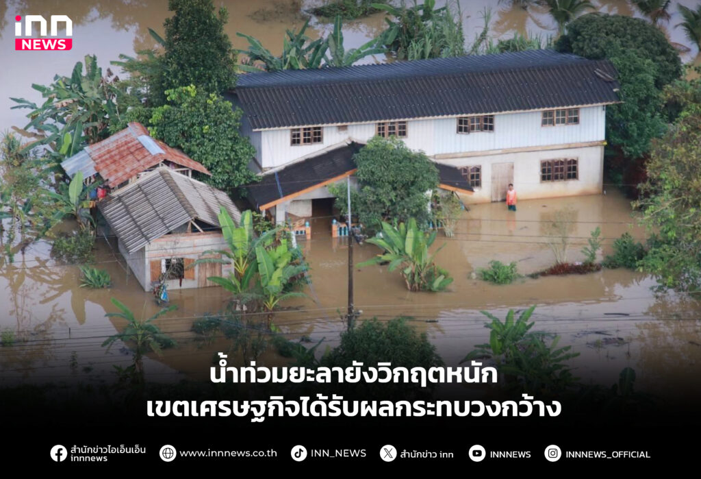 น้ำท่วมยะลายังวิกฤตหนัก