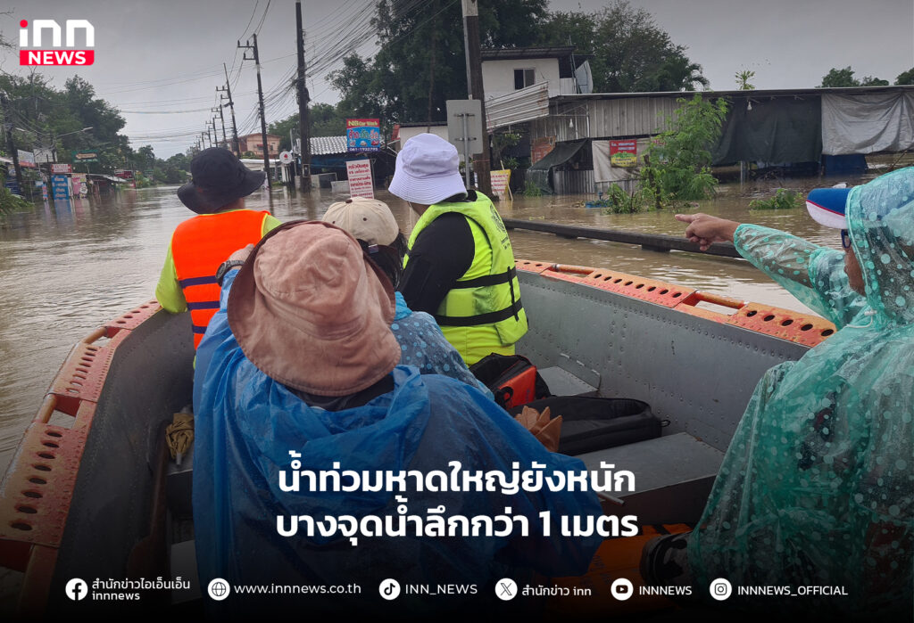 น้ำท่วมหาดใหญ่