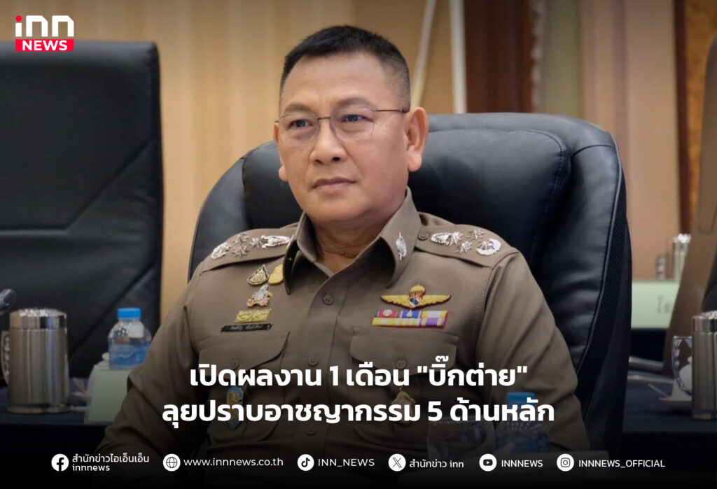 บิ๊กต่าย