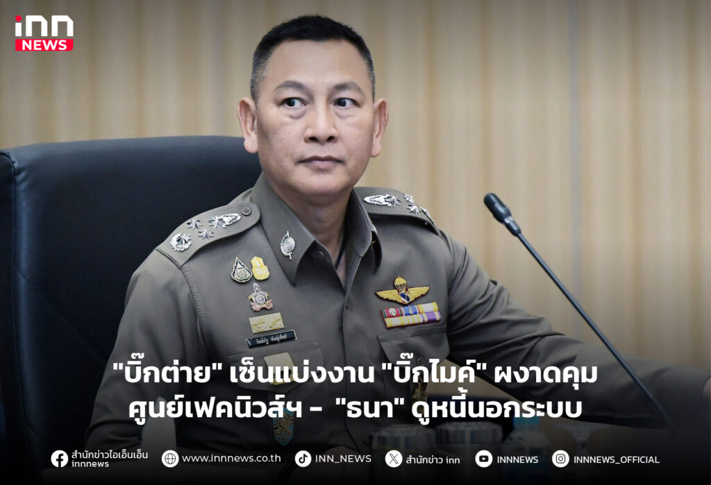 บิ๊กต่าย