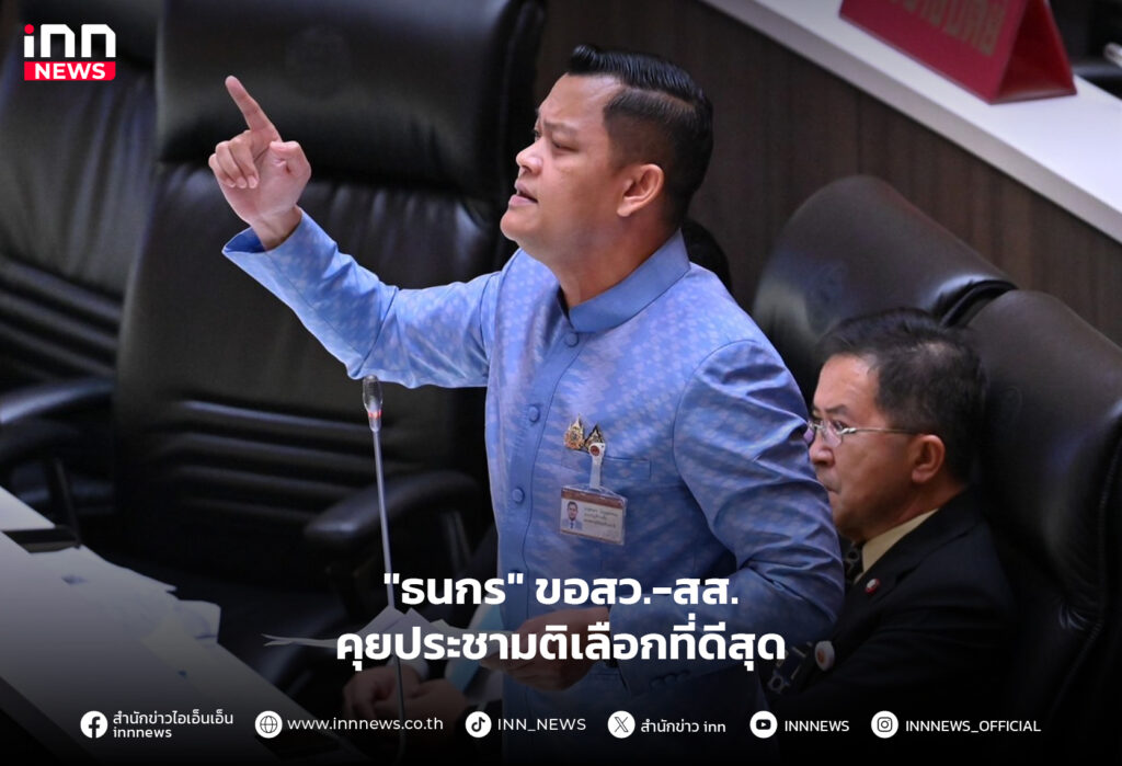 ประชามติ